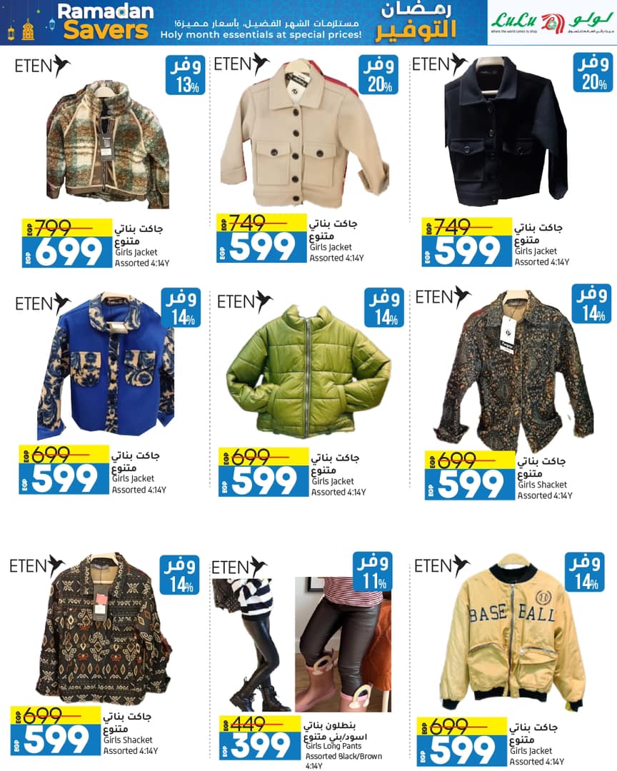 lulu-hypermarket offers from 22feb to 3mar 2025 عروض لولو هايبر ماركت من 22 فبراير حتى 3 مارس 2025 صفحة رقم 95